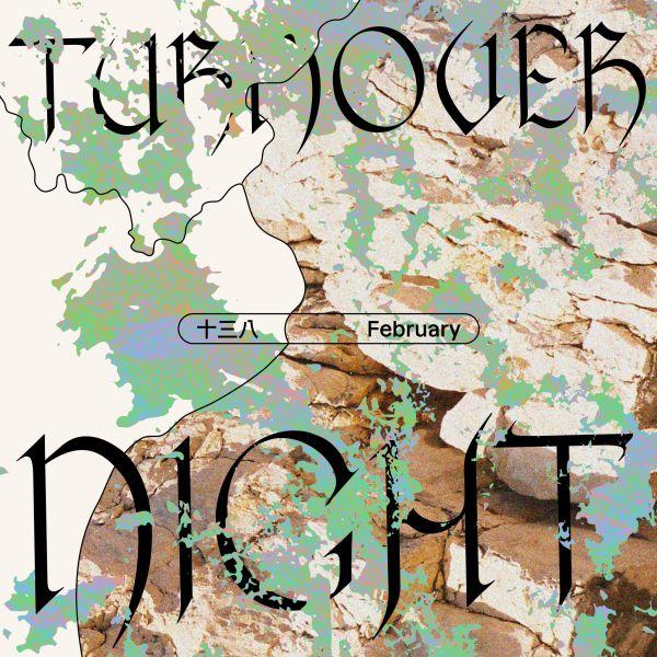 February-Turnover Night // 十三八