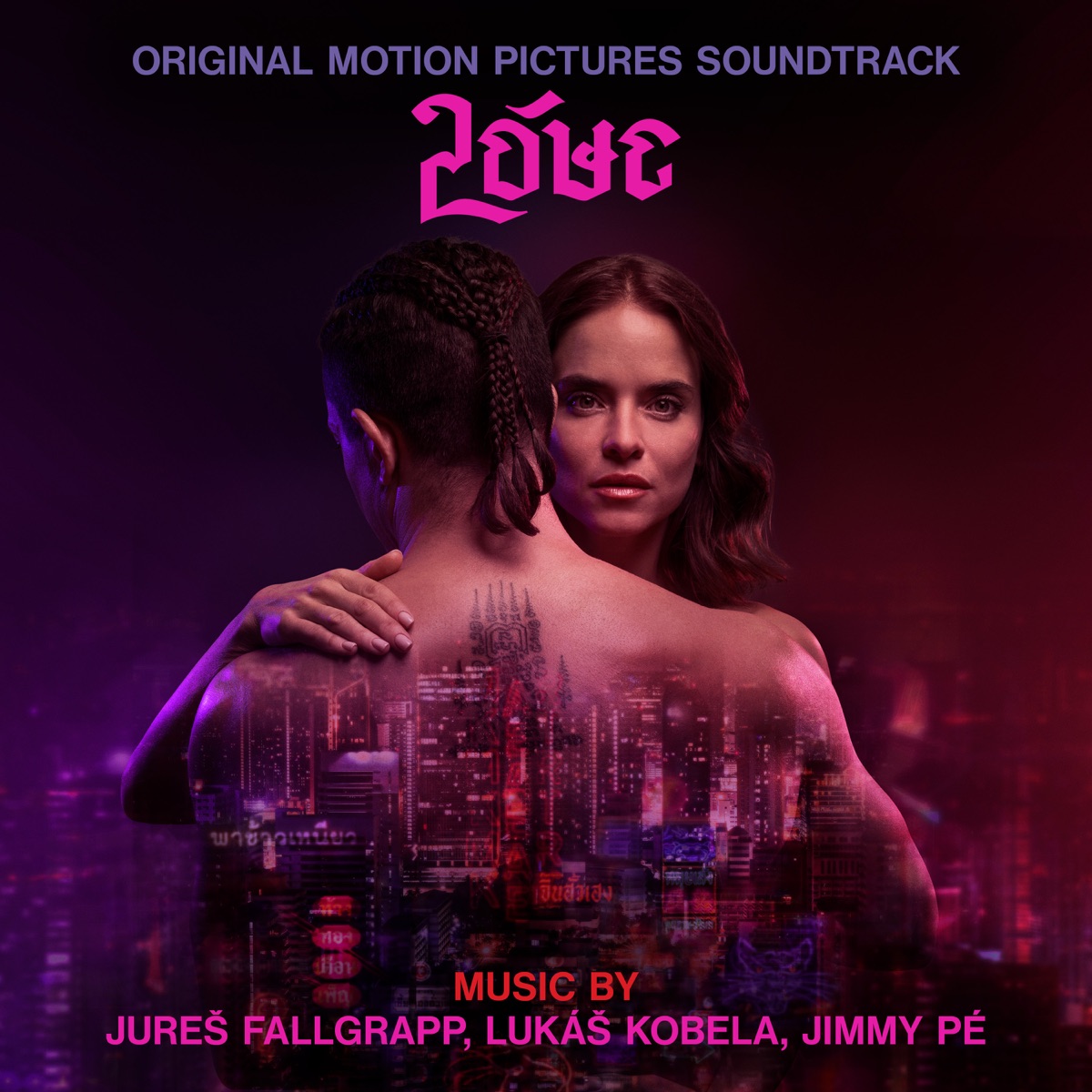 Lóve 2 (Original motion picture soundtrack) feat. Lukáš Kobela, Jimmy Pé