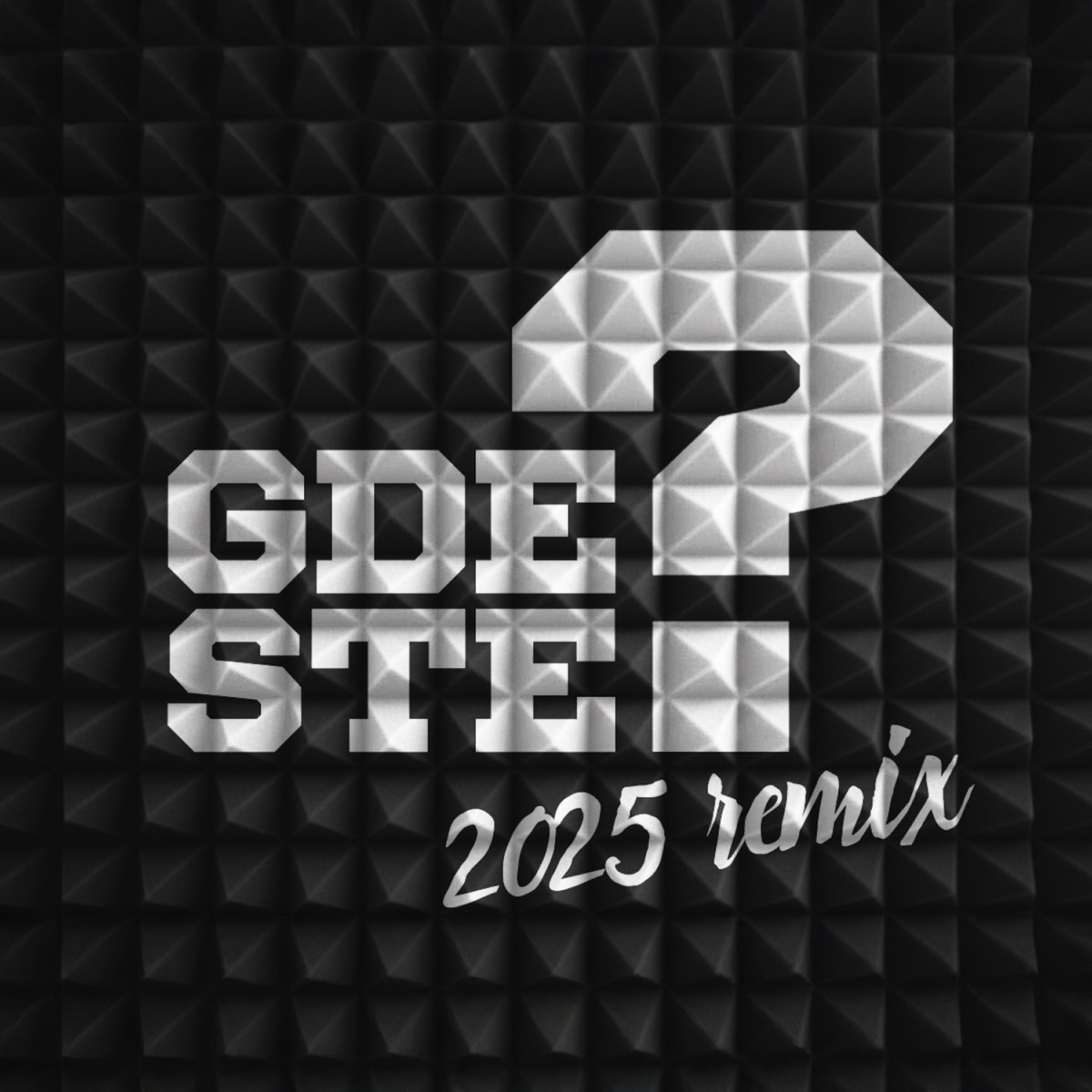 Gde ste 2025 remix (feat. Bighorse, Boco Benjamen, Dymer Surovec, Joe Black)